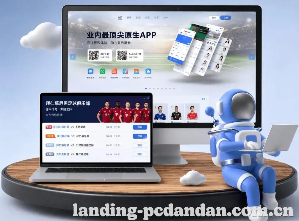 pc蛋蛋 App下载